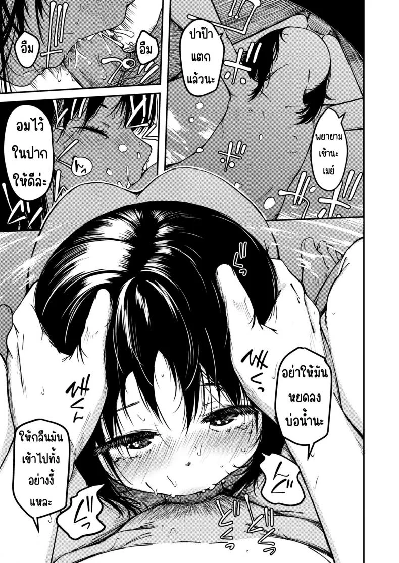น้องสาว ปาป๊าและผม [Osushi Tabeitai (Yu)] Imouto to Papa to Boku no Inbi na Onsen Ryokou หน้า 14