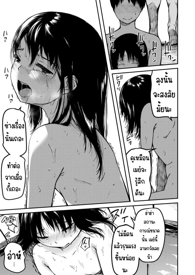 น้องสาว ปาป๊าและผม [Osushi Tabeitai (Yu)] Imouto to Papa to Boku no Inbi na Onsen Ryokou หน้า 18
