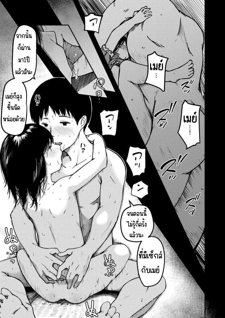 น้องสาว ปาป๊าและผม [Osushi Tabeitai (Yu)] Imouto to Papa to Boku no Inbi na Onsen Ryokou หน้า 26