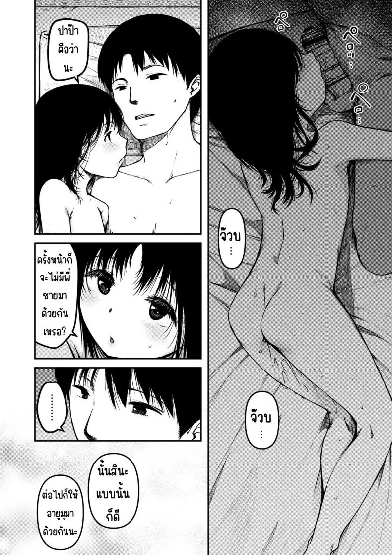 น้องสาว ปาป๊าและผม [Osushi Tabeitai (Yu)] Imouto to Papa to Boku no Inbi na Onsen Ryokou หน้า 29