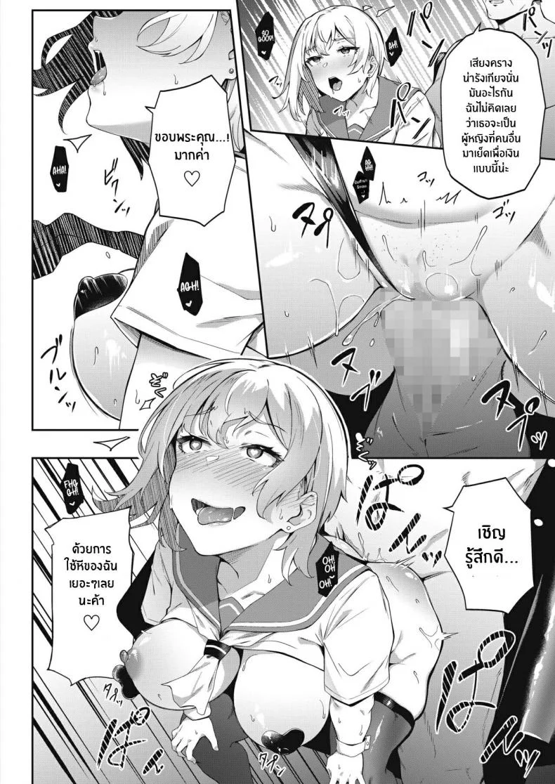 ทำเพราะร้อนเงิน [3104] Kimi wa Ikasama o Shite iru Playing You หน้า 18