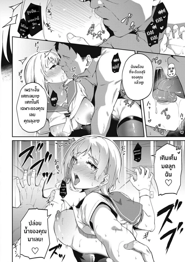 ทำเพราะร้อนเงิน [3104] Kimi wa Ikasama o Shite iru Playing You หน้า 22
