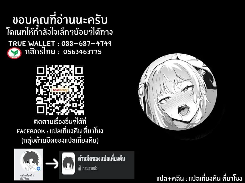 ทำเพราะร้อนเงิน [3104] Kimi wa Ikasama o Shite iru Playing You หน้า 25