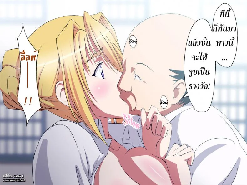 เรียกมาซั่ม จับทำเมีย [Rocoroto (Erohi)] Princess Raperเรียกมาซั่ม จับทำเมีย 2 หน้า 7