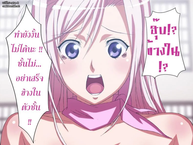 เรียกมาซั่ม จับทำเมีย [Rocoroto (Erohi)] Princess Raperเรียกมาซั่ม จับทำเมีย 1 หน้า 19