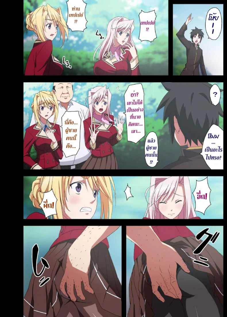 เรียกมาซั่ม จับทำเมีย [Rocoroto (Erohi)] Princess Raperเรียกมาซั่ม จับทำเมีย 3 หน้า 5
