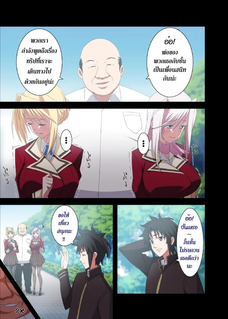 เรียกมาซั่ม จับทำเมีย [Rocoroto (Erohi)] Princess Raperเรียกมาซั่ม จับทำเมีย 3 หน้า 6