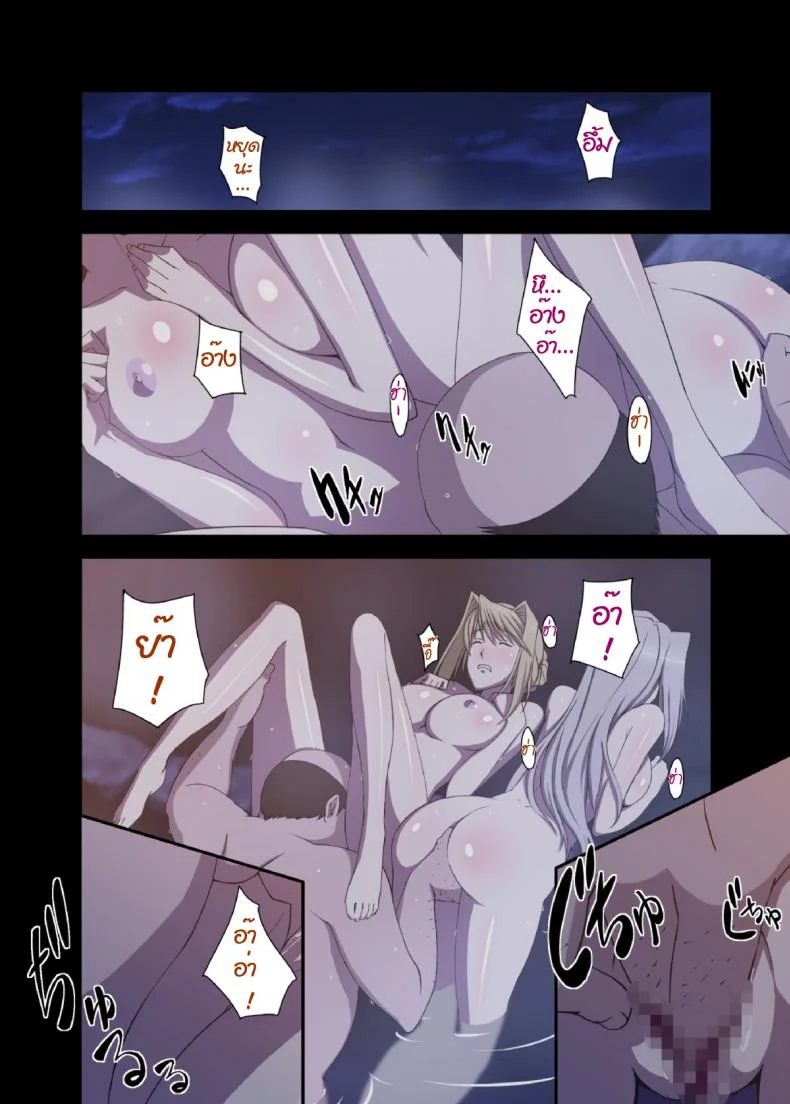 เรียกมาซั่ม จับทำเมีย [Rocoroto (Erohi)] Princess Raperเรียกมาซั่ม จับทำเมีย 3 หน้า 11