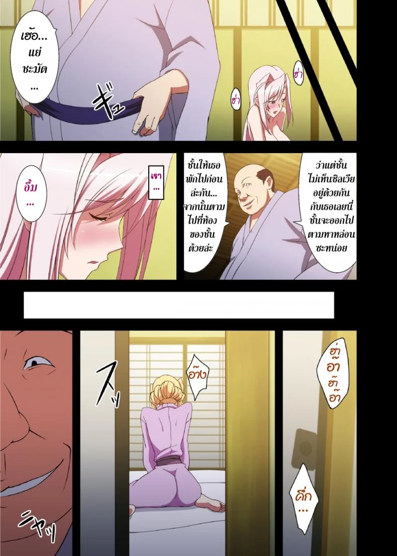 เรียกมาซั่ม จับทำเมีย [Rocoroto (Erohi)] Princess Raperเรียกมาซั่ม จับทำเมีย 3 หน้า 20