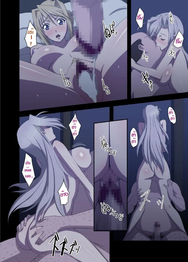 เรียกมาซั่ม จับทำเมีย [Rocoroto (Erohi)] Princess Raperเรียกมาซั่ม จับทำเมีย 3 หน้า 29