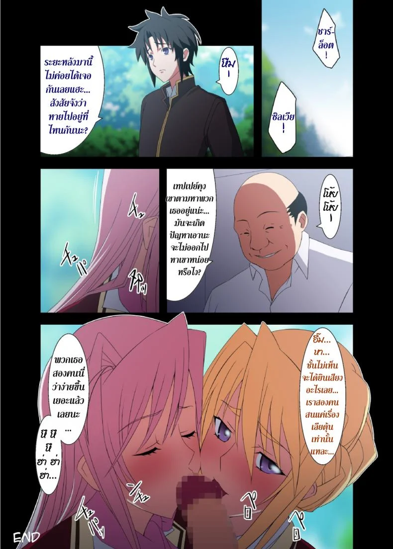 เรียกมาซั่ม จับทำเมีย [Rocoroto (Erohi)] Princess Raperเรียกมาซั่ม จับทำเมีย 3 หน้า 35