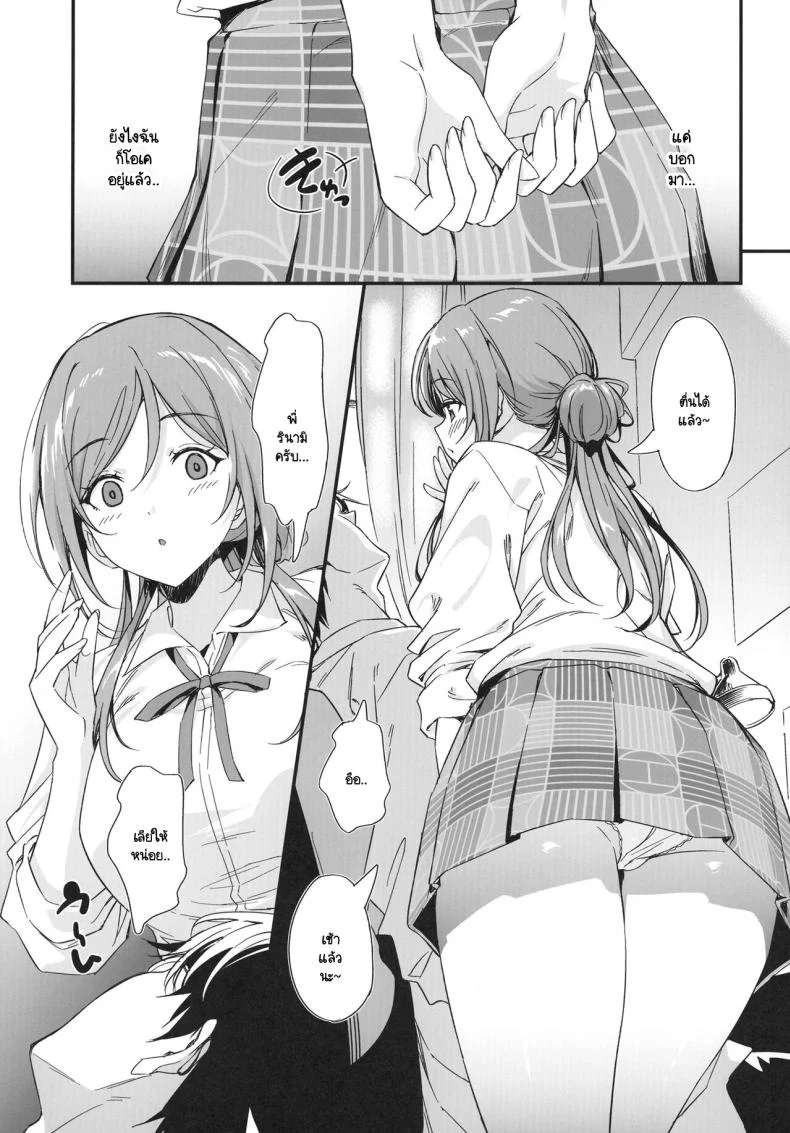 เรื่องลามกให้พี่รินามิจัดการเอง [AERODOG (inu)] Ecchi na Koto wa Rinami Onee-chan ni Makasenasai! (Gakuen IDOLM@STER) หน้า 4