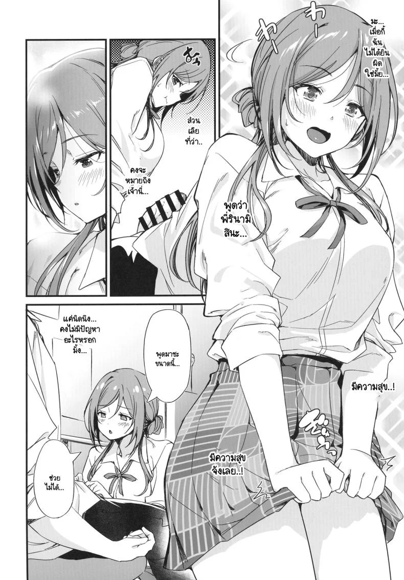 เรื่องลามกให้พี่รินามิจัดการเอง [AERODOG (inu)] Ecchi na Koto wa Rinami Onee-chan ni Makasenasai! (Gakuen IDOLM@STER) หน้า 5