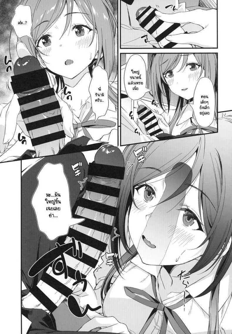 เรื่องลามกให้พี่รินามิจัดการเอง [AERODOG (inu)] Ecchi na Koto wa Rinami Onee-chan ni Makasenasai! (Gakuen IDOLM@STER) หน้า 6