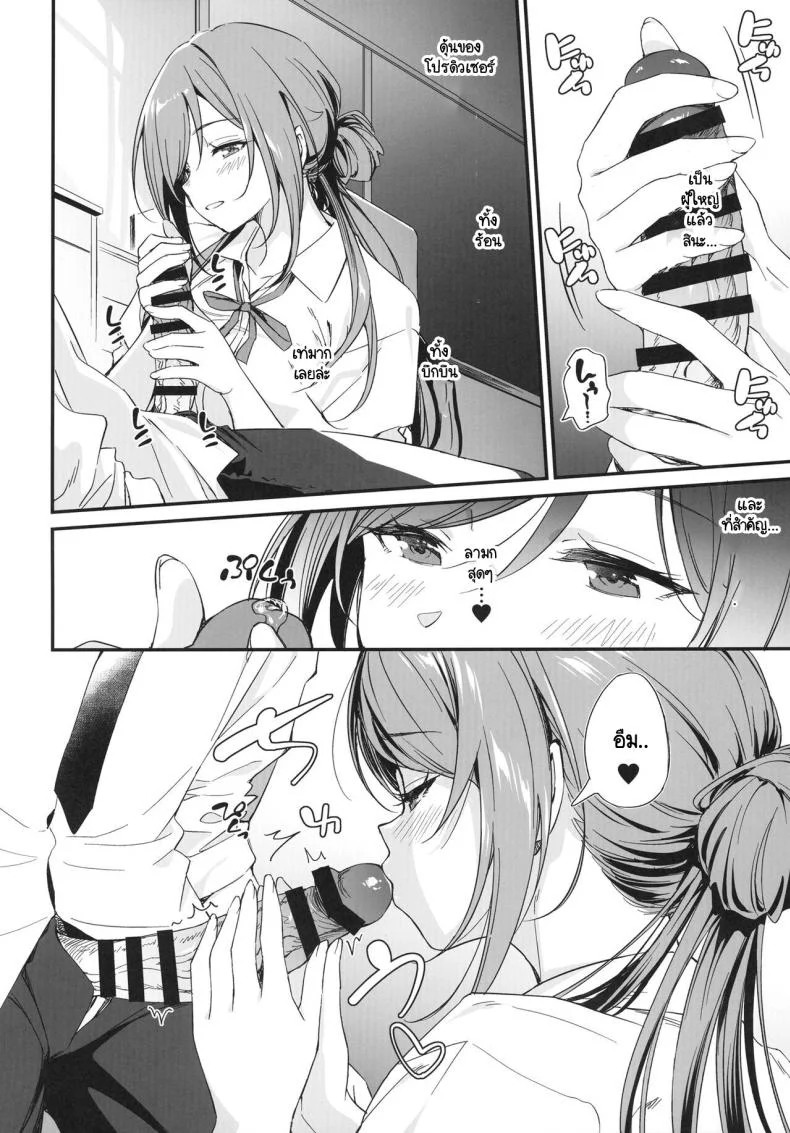 เรื่องลามกให้พี่รินามิจัดการเอง [AERODOG (inu)] Ecchi na Koto wa Rinami Onee-chan ni Makasenasai! (Gakuen IDOLM@STER) หน้า 7
