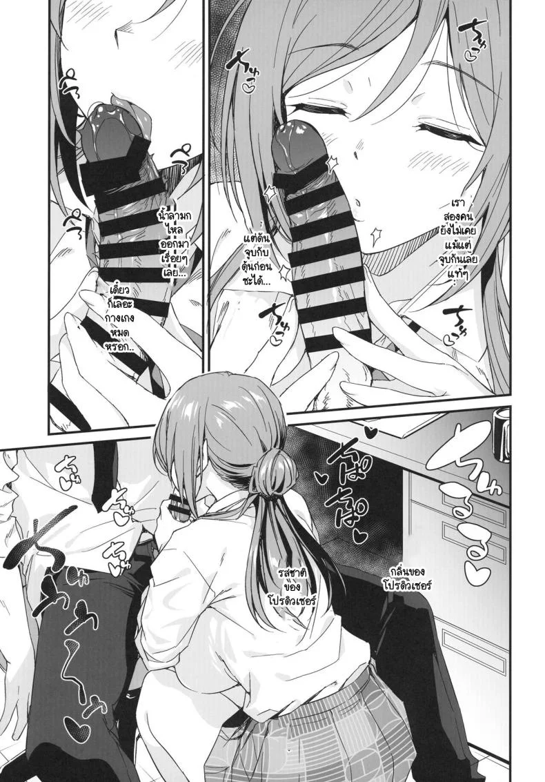 เรื่องลามกให้พี่รินามิจัดการเอง [AERODOG (inu)] Ecchi na Koto wa Rinami Onee-chan ni Makasenasai! (Gakuen IDOLM@STER) หน้า 8