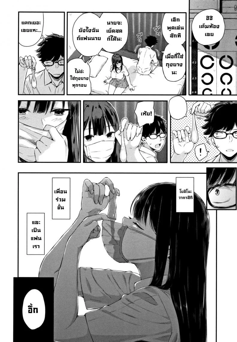 ถอดแมสสักทีวากาสึกิ! [Shioroku] Wakatsuki, Mask o Totteyo!  Wakatsuki, Take Off Your Mask! (Kanojo to Boku no Kouhai no Hanashi.) [English] หน้า 8