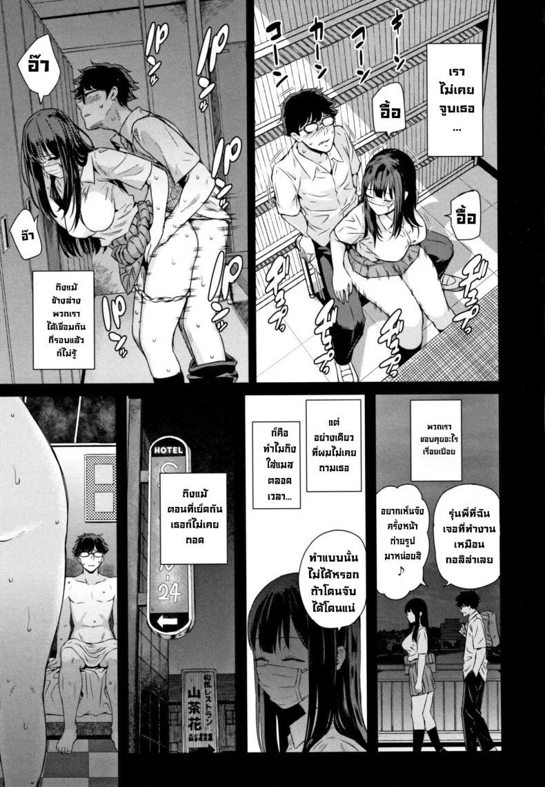 ถอดแมสสักทีวากาสึกิ! [Shioroku] Wakatsuki, Mask o Totteyo!  Wakatsuki, Take Off Your Mask! (Kanojo to Boku no Kouhai no Hanashi.) [English] หน้า 11