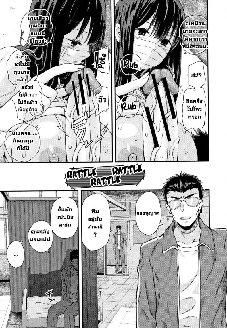 ถอดแมสสักทีวากาสึกิ! [Shioroku] Wakatsuki, Mask o Totteyo!  Wakatsuki, Take Off Your Mask! (Kanojo to Boku no Kouhai no Hanashi.) [English] หน้า 15