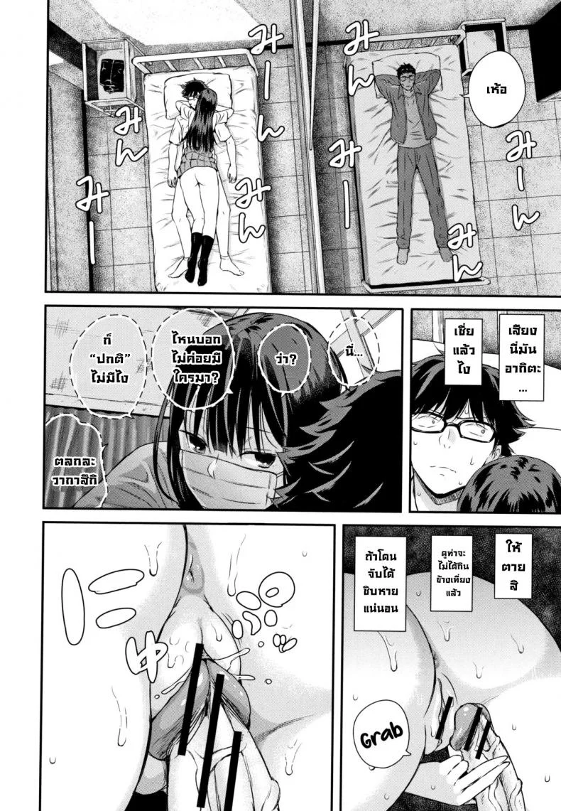 ถอดแมสสักทีวากาสึกิ! [Shioroku] Wakatsuki, Mask o Totteyo!  Wakatsuki, Take Off Your Mask! (Kanojo to Boku no Kouhai no Hanashi.) [English] หน้า 16