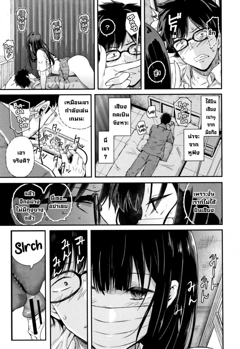 ถอดแมสสักทีวากาสึกิ! [Shioroku] Wakatsuki, Mask o Totteyo!  Wakatsuki, Take Off Your Mask! (Kanojo to Boku no Kouhai no Hanashi.) [English] หน้า 17