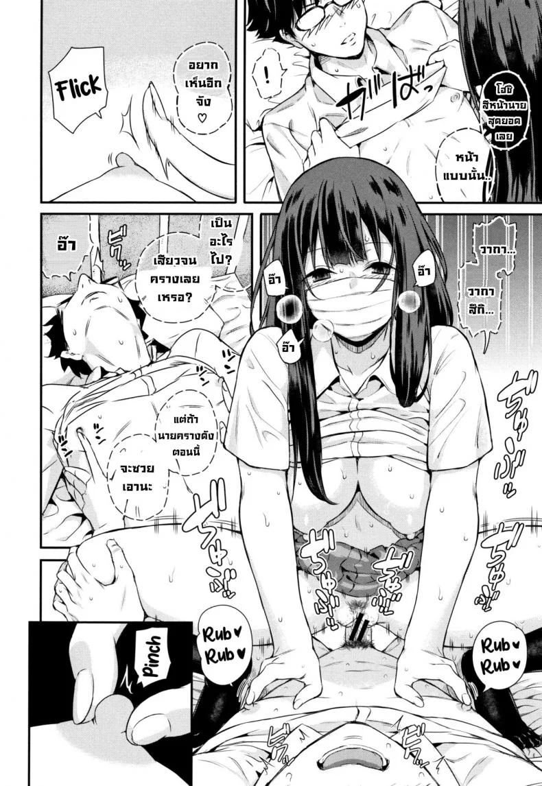 ถอดแมสสักทีวากาสึกิ! [Shioroku] Wakatsuki, Mask o Totteyo!  Wakatsuki, Take Off Your Mask! (Kanojo to Boku no Kouhai no Hanashi.) [English] หน้า 20