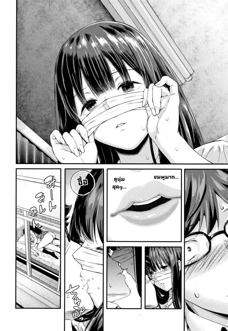 ถอดแมสสักทีวากาสึกิ! [Shioroku] Wakatsuki, Mask o Totteyo!  Wakatsuki, Take Off Your Mask! (Kanojo to Boku no Kouhai no Hanashi.) [English] หน้า 22