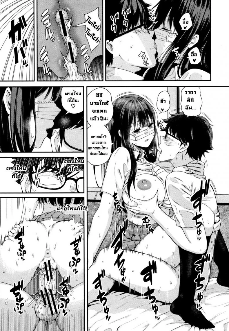 ถอดแมสสักทีวากาสึกิ! [Shioroku] Wakatsuki, Mask o Totteyo!  Wakatsuki, Take Off Your Mask! (Kanojo to Boku no Kouhai no Hanashi.) [English] หน้า 25
