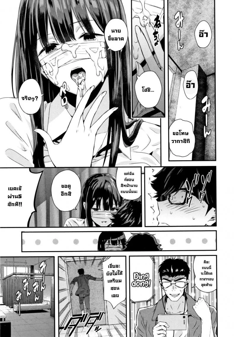 ถอดแมสสักทีวากาสึกิ! [Shioroku] Wakatsuki, Mask o Totteyo!  Wakatsuki, Take Off Your Mask! (Kanojo to Boku no Kouhai no Hanashi.) [English] หน้า 27