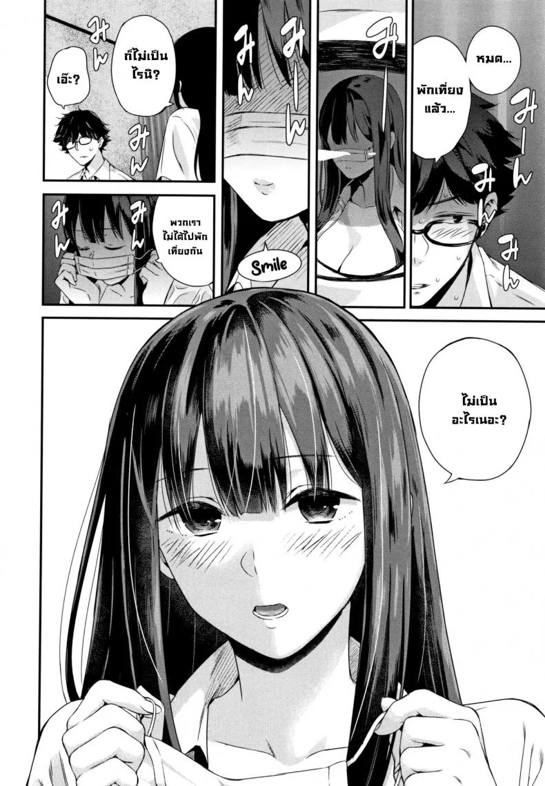 ถอดแมสสักทีวากาสึกิ! [Shioroku] Wakatsuki, Mask o Totteyo!  Wakatsuki, Take Off Your Mask! (Kanojo to Boku no Kouhai no Hanashi.) [English] หน้า 28