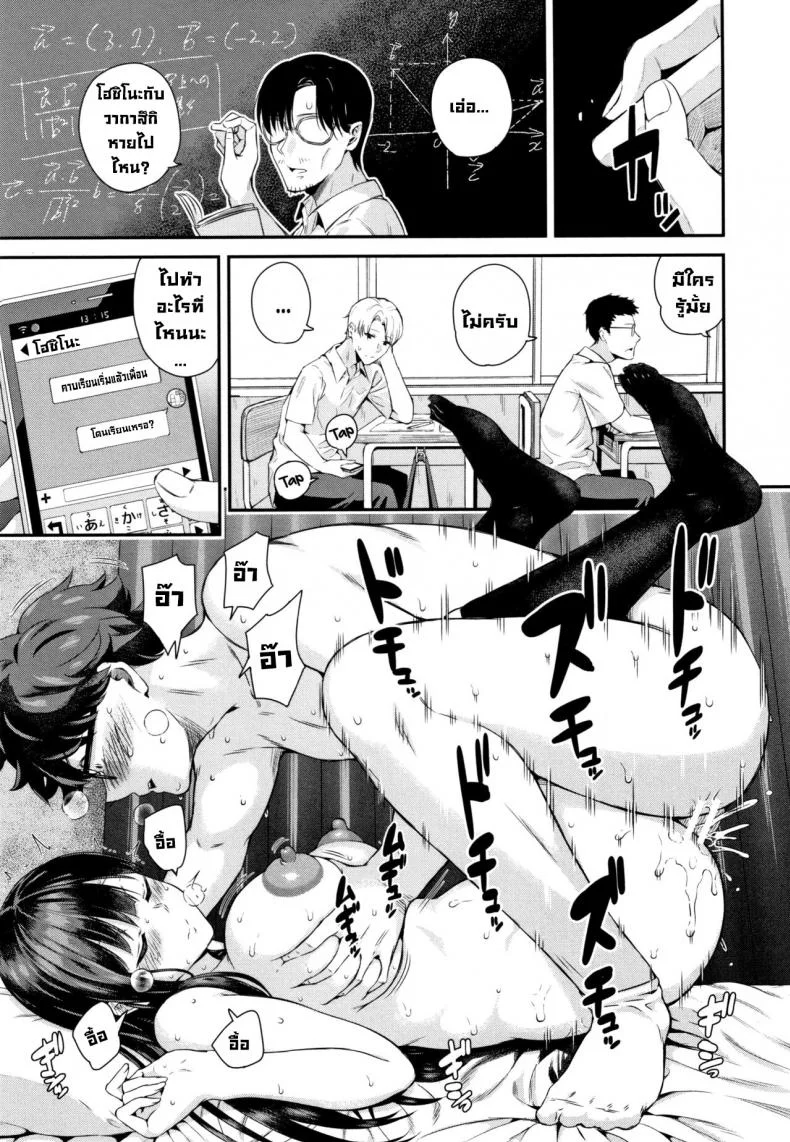 ถอดแมสสักทีวากาสึกิ! [Shioroku] Wakatsuki, Mask o Totteyo!  Wakatsuki, Take Off Your Mask! (Kanojo to Boku no Kouhai no Hanashi.) [English] หน้า 29