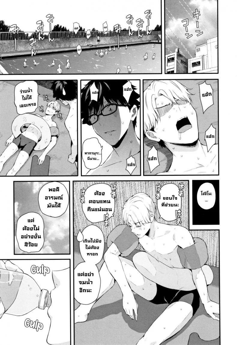 ถอดแมสสักทีวากาสึกิ! [Shioroku] Wakatsuki, Mask o Totteyo!  Wakatsuki, Take Off Your Mask! (Kanojo to Boku no Kouhai no Hanashi.) [English] หน้า 43