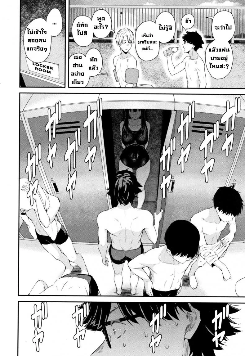 ถอดแมสสักทีวากาสึกิ! [Shioroku] Wakatsuki, Mask o Totteyo!  Wakatsuki, Take Off Your Mask! (Kanojo to Boku no Kouhai no Hanashi.) [English] หน้า 44