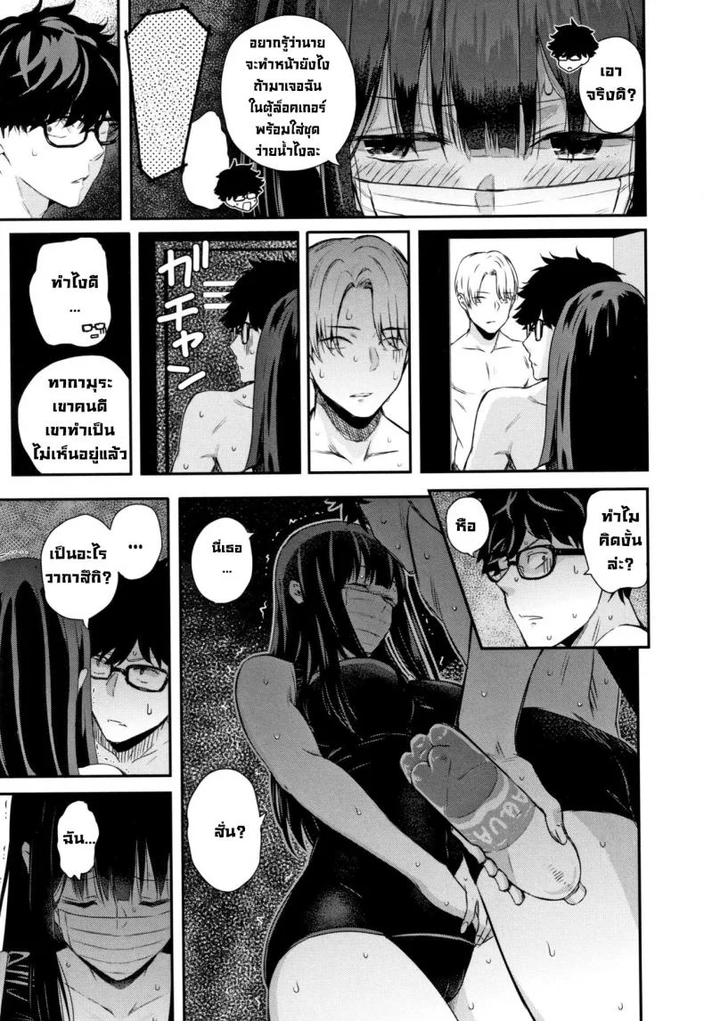 ถอดแมสสักทีวากาสึกิ! [Shioroku] Wakatsuki, Mask o Totteyo!  Wakatsuki, Take Off Your Mask! (Kanojo to Boku no Kouhai no Hanashi.) [English] หน้า 47