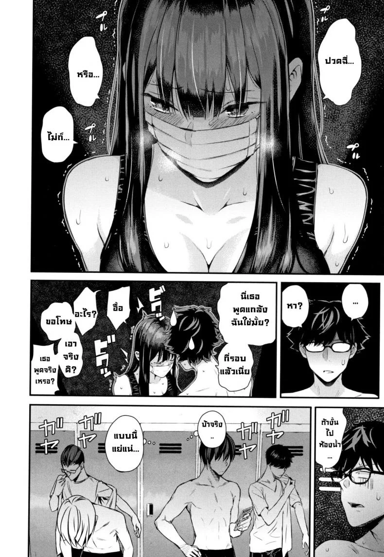 ถอดแมสสักทีวากาสึกิ! [Shioroku] Wakatsuki, Mask o Totteyo!  Wakatsuki, Take Off Your Mask! (Kanojo to Boku no Kouhai no Hanashi.) [English] หน้า 48