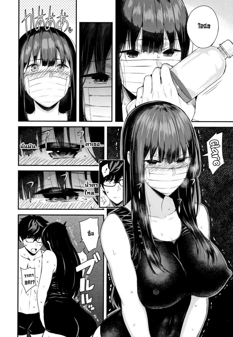 ถอดแมสสักทีวากาสึกิ! [Shioroku] Wakatsuki, Mask o Totteyo!  Wakatsuki, Take Off Your Mask! (Kanojo to Boku no Kouhai no Hanashi.) [English] หน้า 50
