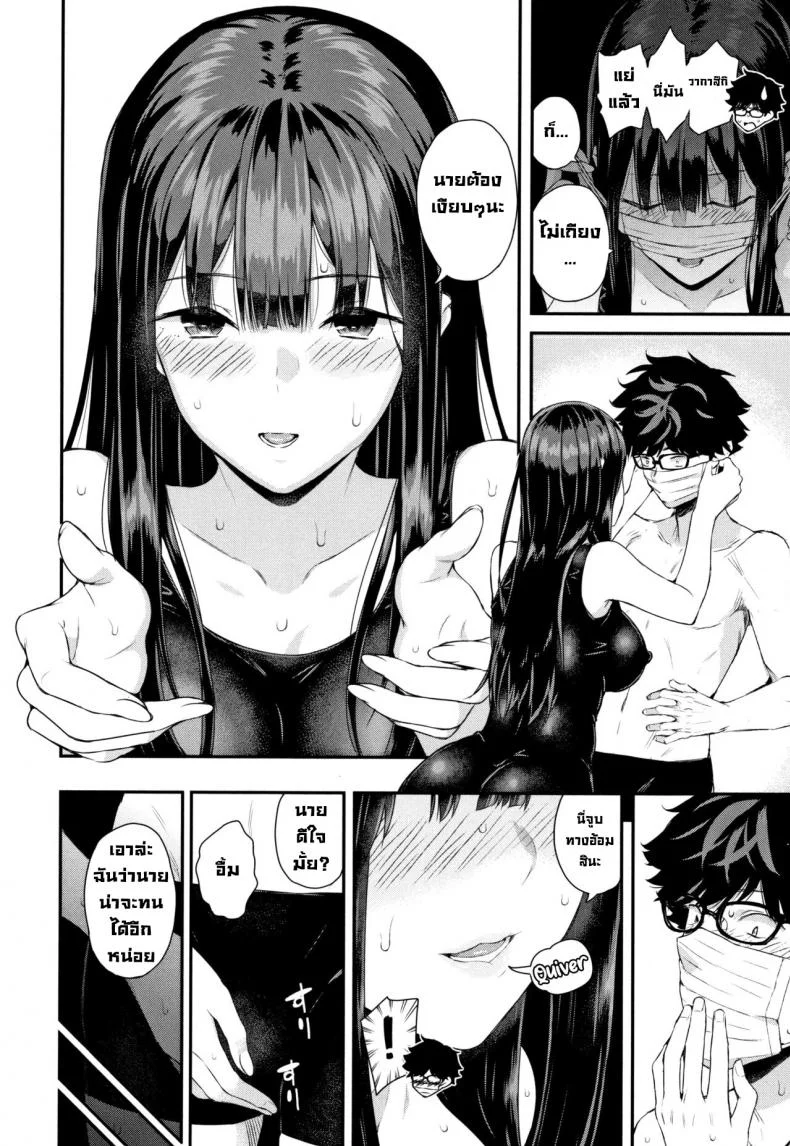 ถอดแมสสักทีวากาสึกิ! [Shioroku] Wakatsuki, Mask o Totteyo!  Wakatsuki, Take Off Your Mask! (Kanojo to Boku no Kouhai no Hanashi.) [English] หน้า 56