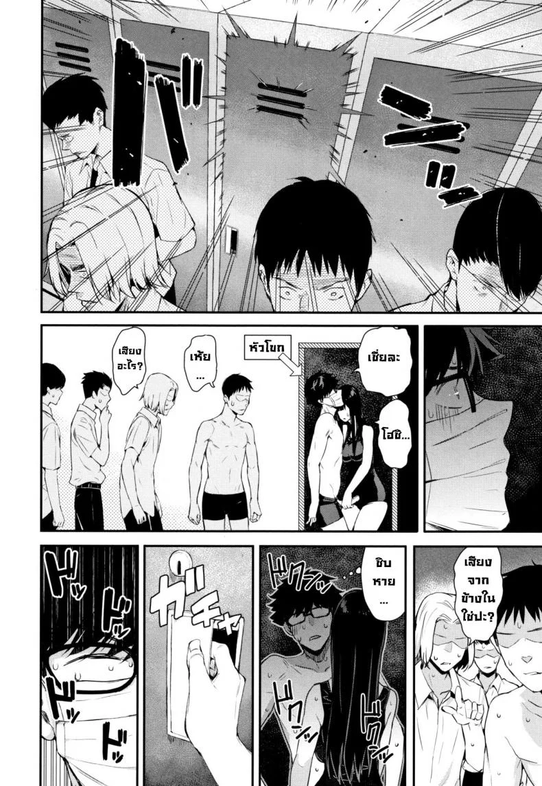 ถอดแมสสักทีวากาสึกิ! [Shioroku] Wakatsuki, Mask o Totteyo!  Wakatsuki, Take Off Your Mask! (Kanojo to Boku no Kouhai no Hanashi.) [English] หน้า 58