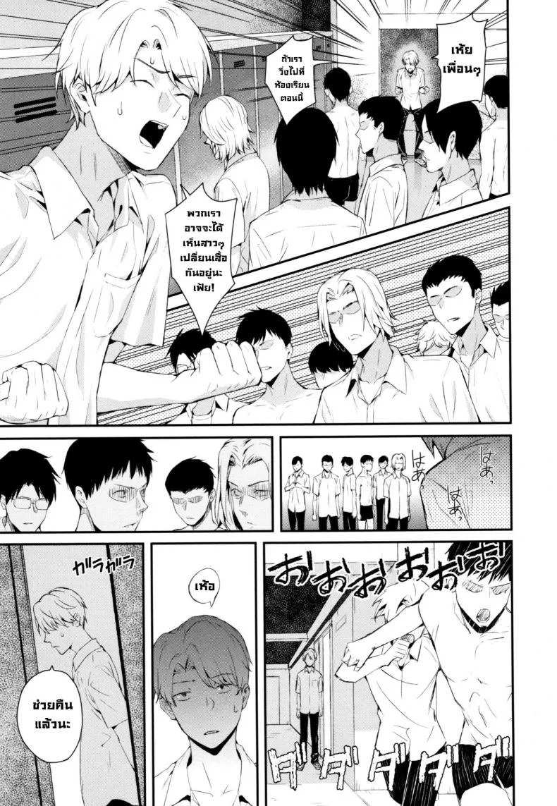 ถอดแมสสักทีวากาสึกิ! [Shioroku] Wakatsuki, Mask o Totteyo!  Wakatsuki, Take Off Your Mask! (Kanojo to Boku no Kouhai no Hanashi.) [English] หน้า 59