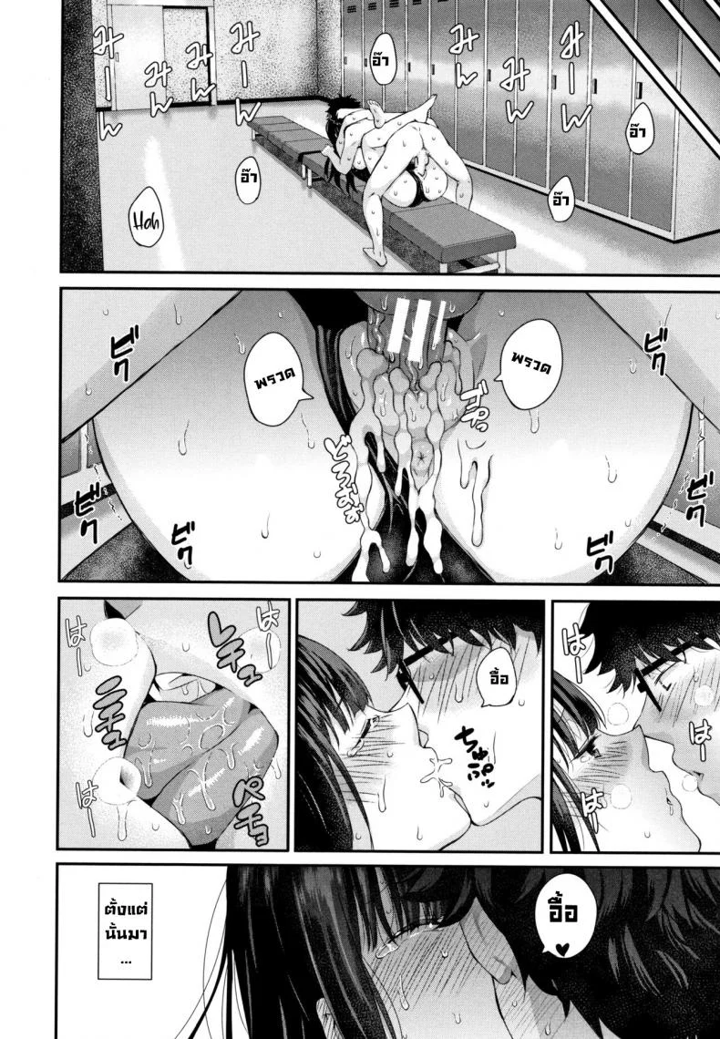 ถอดแมสสักทีวากาสึกิ! [Shioroku] Wakatsuki, Mask o Totteyo!  Wakatsuki, Take Off Your Mask! (Kanojo to Boku no Kouhai no Hanashi.) [English] หน้า 76