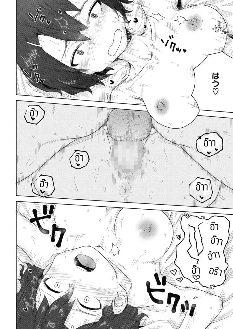 สัญญาเสียว [Hagger] Shishou to Deshi หน้า 14