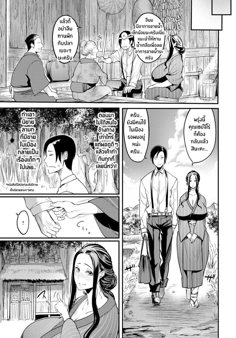 หมู่บ้านโยโทกิ ~พิธีแปลกๆของหมู่บ้านโบราณ~ [Remu] Yotogi-mura ~Aru Inaka no Kishuu~ หน้า 13