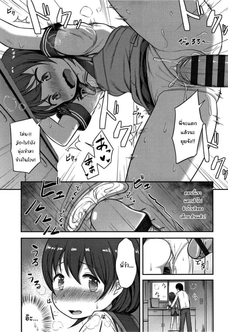 รีบๆกลับบ้านมากินข้าวนะคะ [Hayake] Tanoshii Ban Gohan (Nani Suru no Onii-chan) หน้า 7