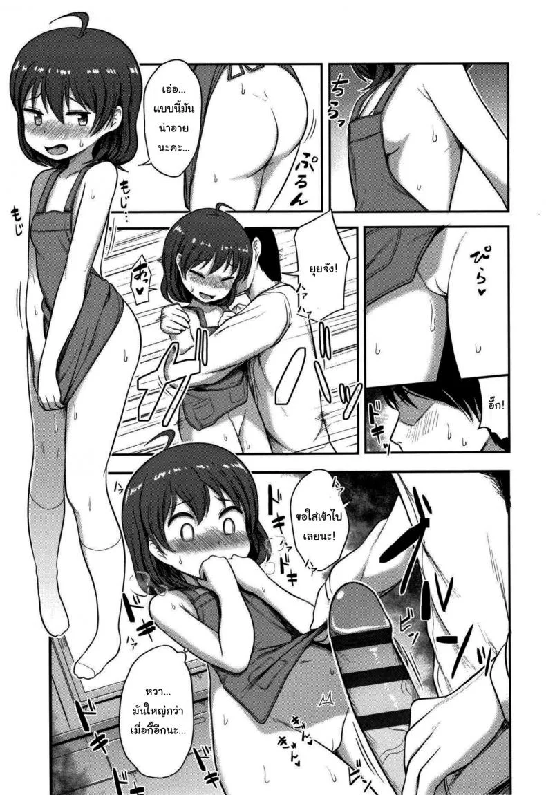 รีบๆกลับบ้านมากินข้าวนะคะ [Hayake] Tanoshii Ban Gohan (Nani Suru no Onii-chan) หน้า 9