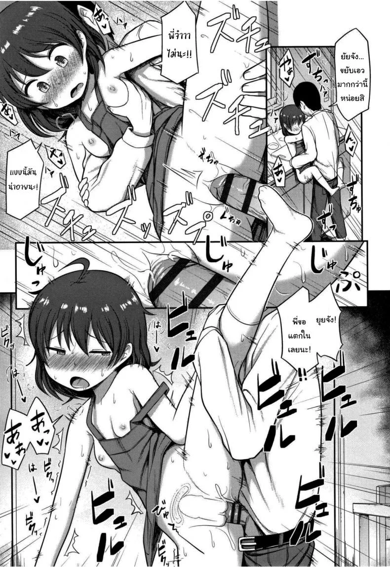 รีบๆกลับบ้านมากินข้าวนะคะ [Hayake] Tanoshii Ban Gohan (Nani Suru no Onii-chan) หน้า 11