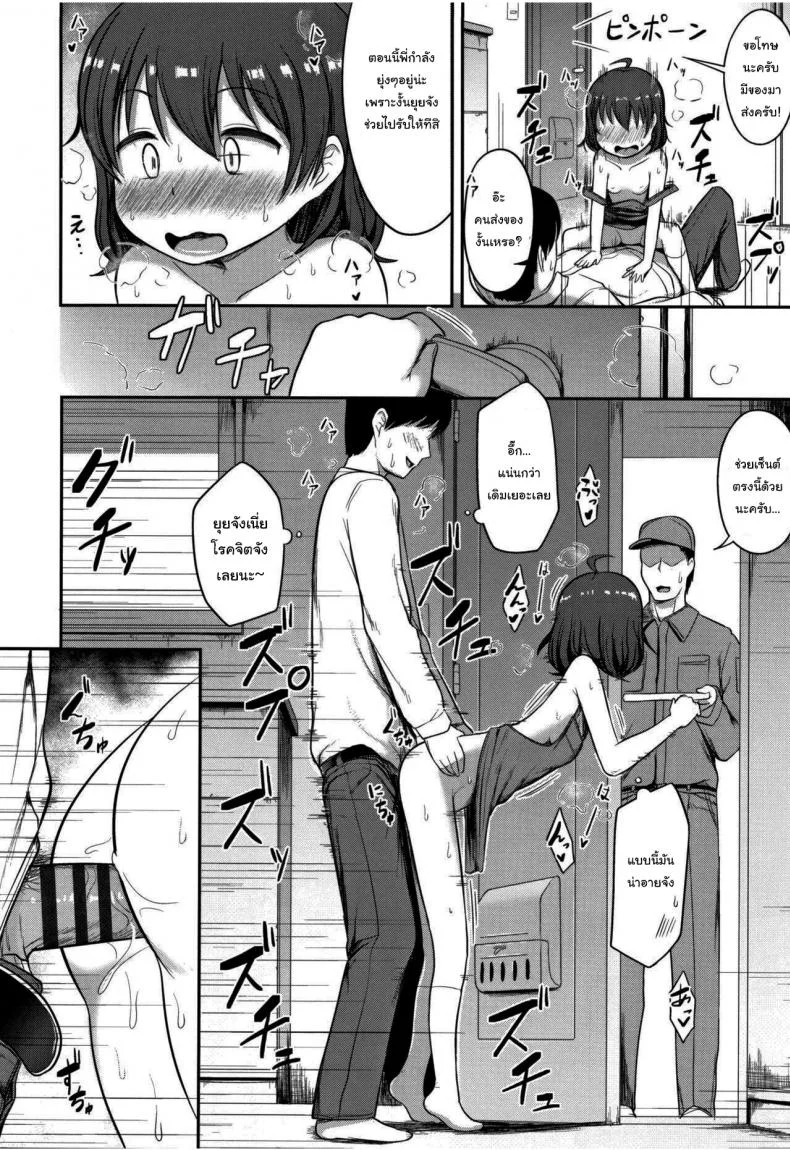 รีบๆกลับบ้านมากินข้าวนะคะ [Hayake] Tanoshii Ban Gohan (Nani Suru no Onii-chan) หน้า 14
