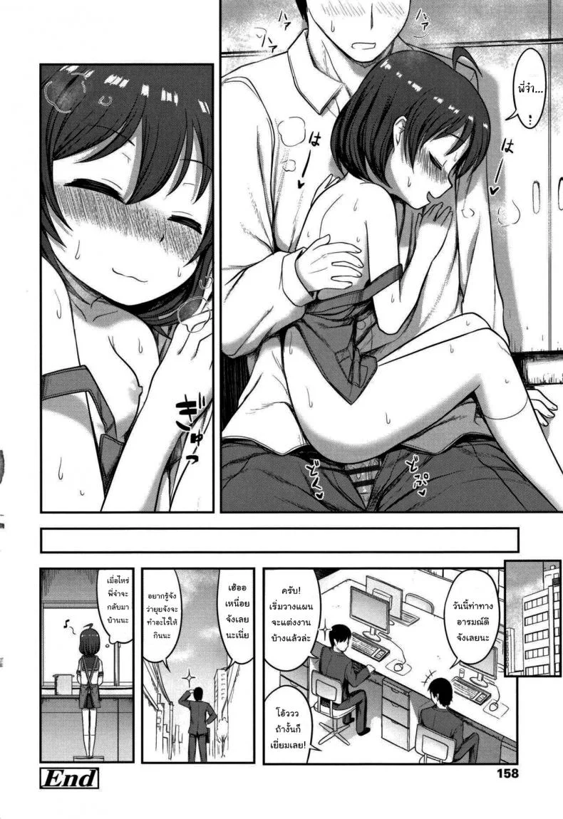 รีบๆกลับบ้านมากินข้าวนะคะ [Hayake] Tanoshii Ban Gohan (Nani Suru no Onii-chan) หน้า 18