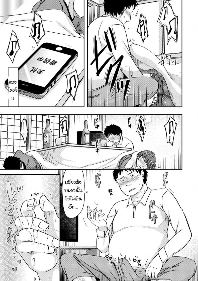 เทพบุตรล่อเมียน้องชาย [Kurogane satsuki] Otouto no yome ha muboubisugite หน้า 9