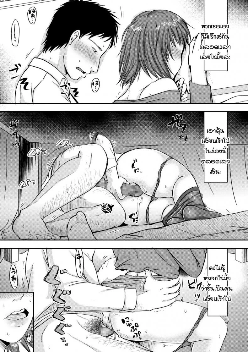 เทพบุตรล่อเมียน้องชาย [Kurogane satsuki] Otouto no yome ha muboubisugite หน้า 11