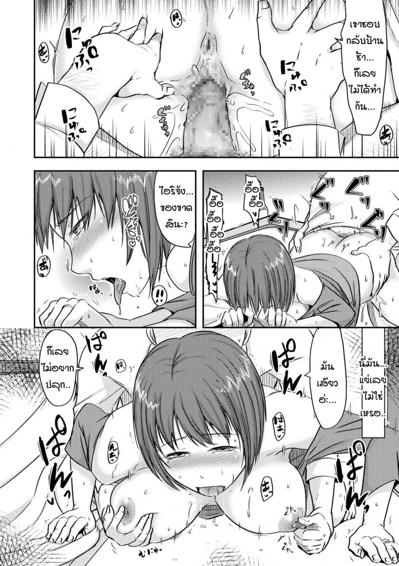 เทพบุตรล่อเมียน้องชาย [Kurogane satsuki] Otouto no yome ha muboubisugite หน้า 14